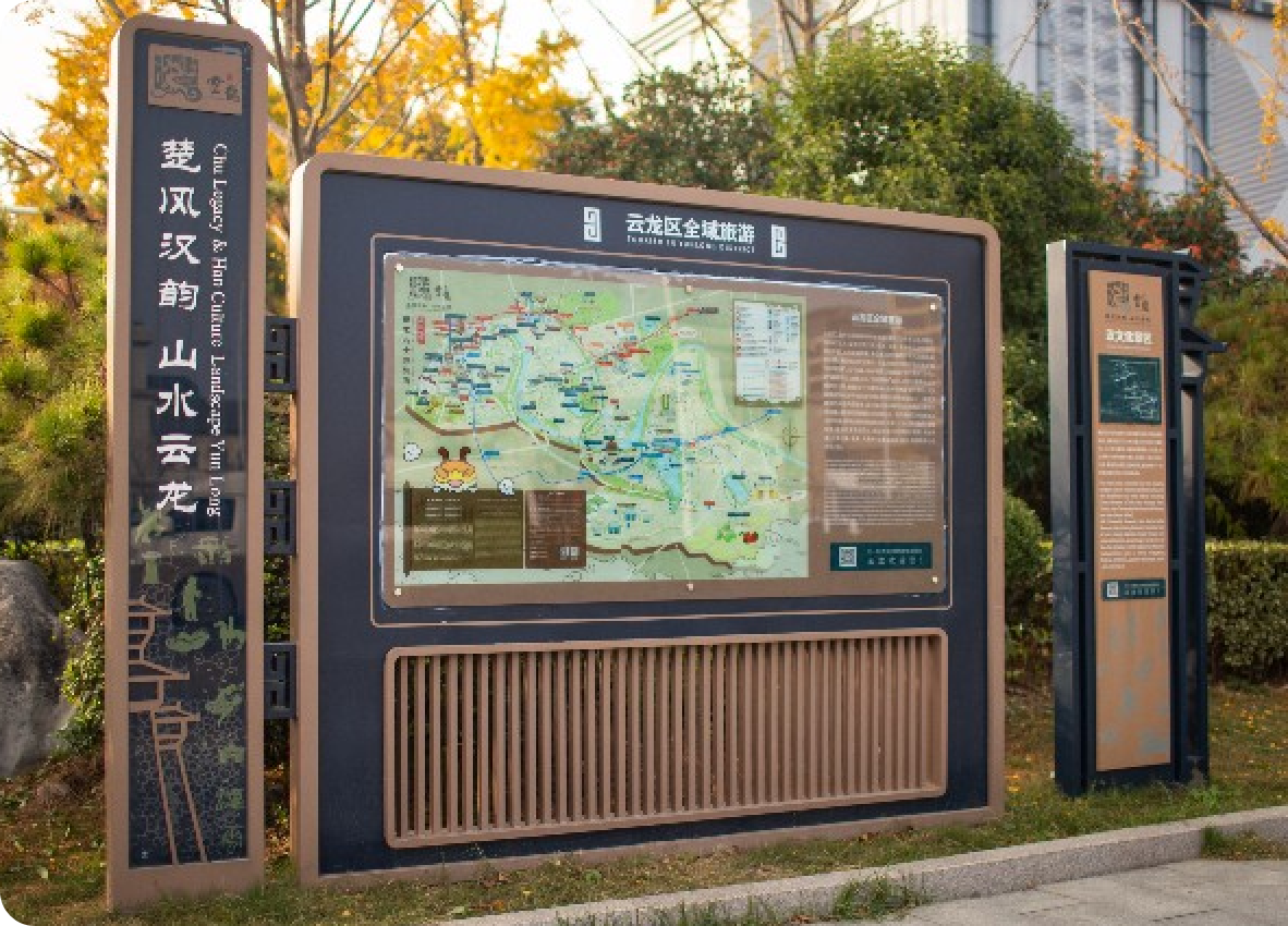 徐州·云龙区域旅游
