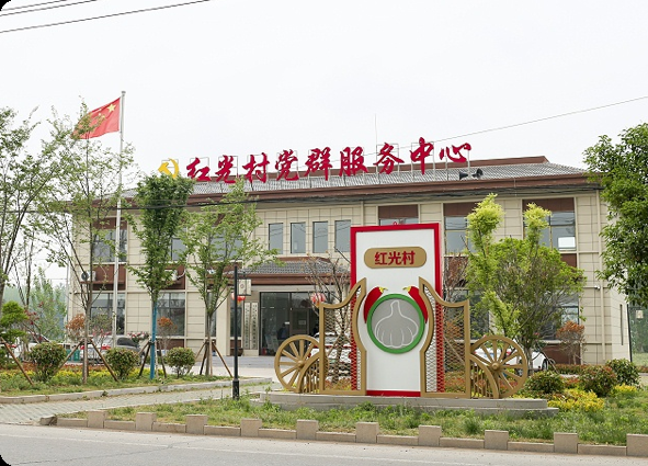 红光·美丽乡村文化建设